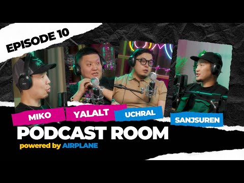 "PODCAST ROOM" Guest : Miko, Yalalt, Uchral /EPISODE 10/ by AIRPLANE