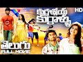 Kurralloy Kurrallu Telugu Full Movie Atharvaa Samantha Ruth Prabhu Prasanna Yuvan HD