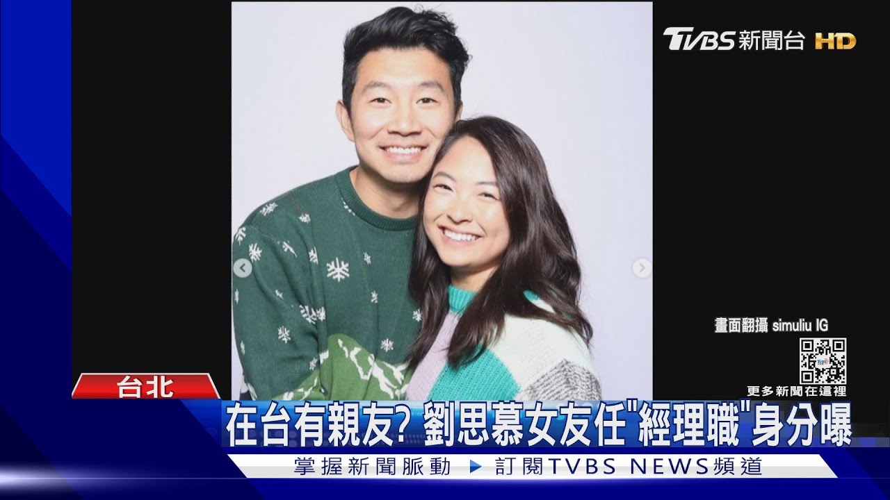 《尚氣》劉思慕來了!抵台大啖林東芳牛肉麵 慘把女友拍55身