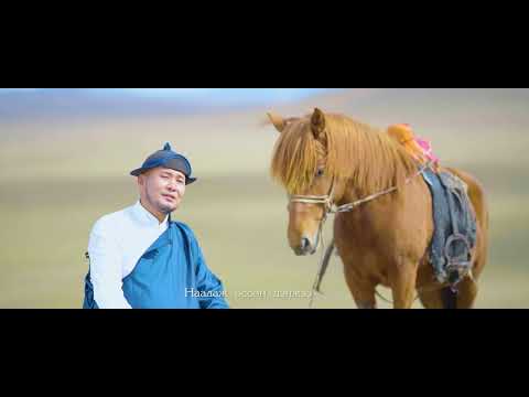 насны ганц нутаг-Б.Энхтайван-Nasnii gants nutag-B.Enkhtaivan