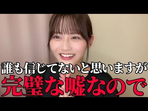 髙松瞳 　大事な話があります...根も葉もない噂について　（イコールラブ・イコラブ）