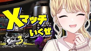 【Splatoon3】シューターを持ってみたいぞ！！！！【にじさんじ/東堂コハク】