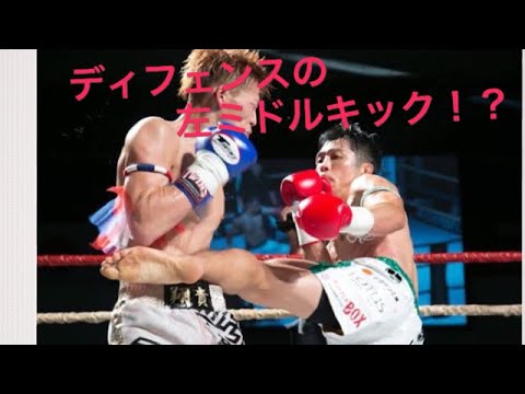 ディフェンスの左ミドルキック