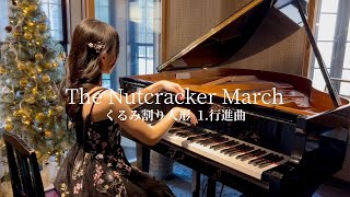 Download lagu 『くるみ割り人形』より 1.行進曲 チャイコフスキー=プレトニョフ / Tchaikovsky=Pletnev“The Nutcracker” 1. March mp3 Download lagu 『くるみ割り人形』より 1.行進曲 チャイコフスキー=プレトニョフ / Tchaikovsky=Pletnev“The Nutcracker” 1. March mp3