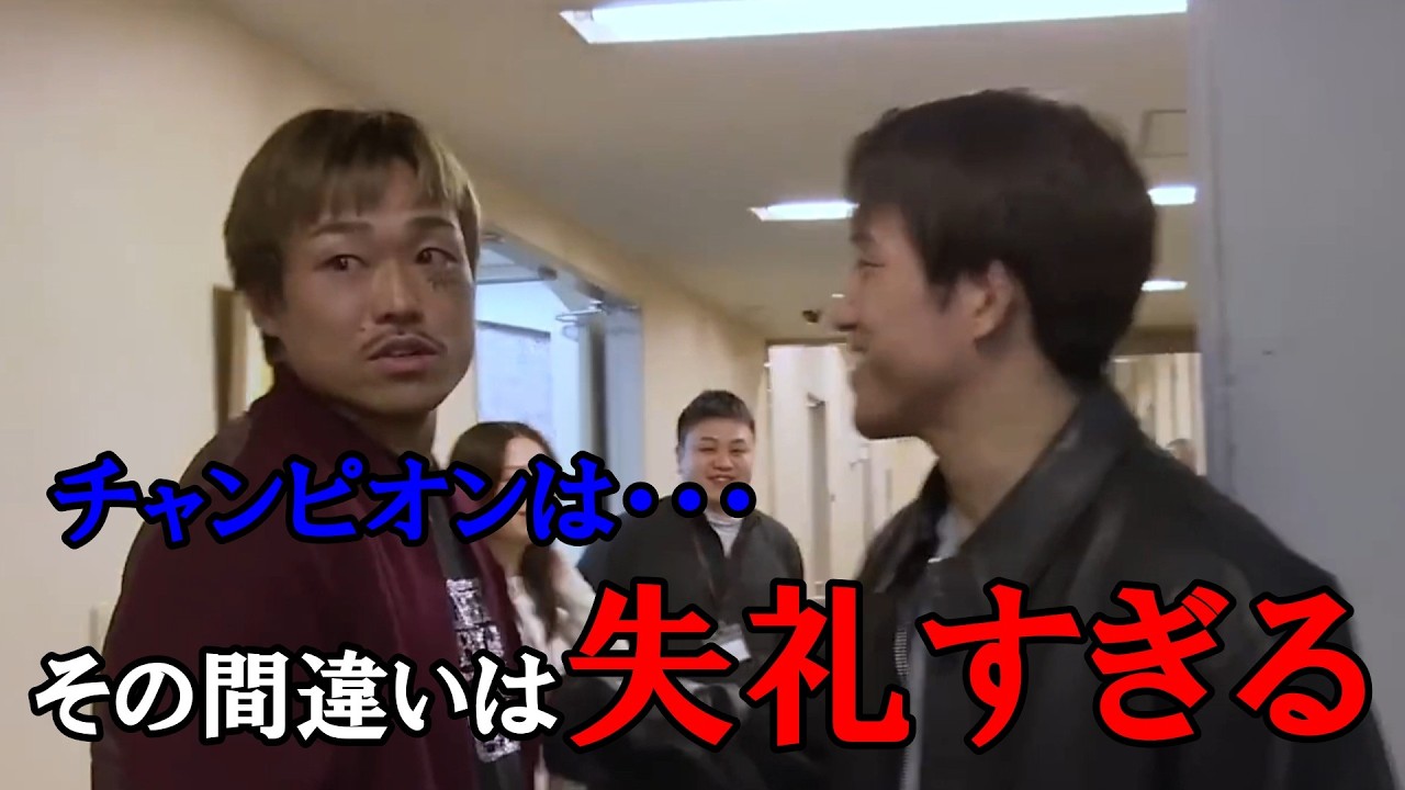 どんでもない言い間違いをしてしまう朝倉海。