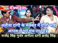 Rajendra Singh Brajendra Singh Gurjar Anita Dangi Counter Phag Competition Rajendra Gurjar Anit