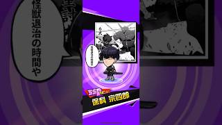 怪獣8号 いいジャン祭ピックアップガシャ【ジャンププラスジャンブルラッシュ】#ジャンブラ #shorts #ガチャ #怪獣8号