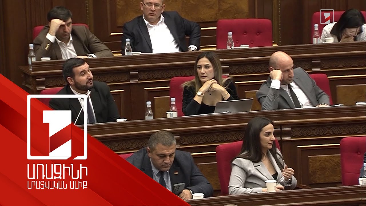 Ընդդիմությունը դեմ քվեարկեց բյուջեի, որով զինծառայողները զենք պիտի ստանան, ծերերը՝ թոշակ. Ալեքսանյան