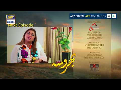 Bharosa Episode 89 ( Teaser ) - ARY Digital Drama