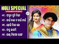 Umakant Barik Holi Special All Songs | Sambalpuri Songs | Np Media