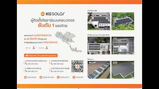 เค จี คอร์ปอเรชั่น บจก.