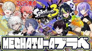 【スプラ3】夏の顔合わせプラベ！with めちゃつえー【にじさんじ / 赤城ウェン】