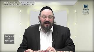 דף יומי שיור באנגלית מסכת ביצה דף 13