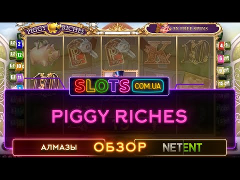 Piggy Riches