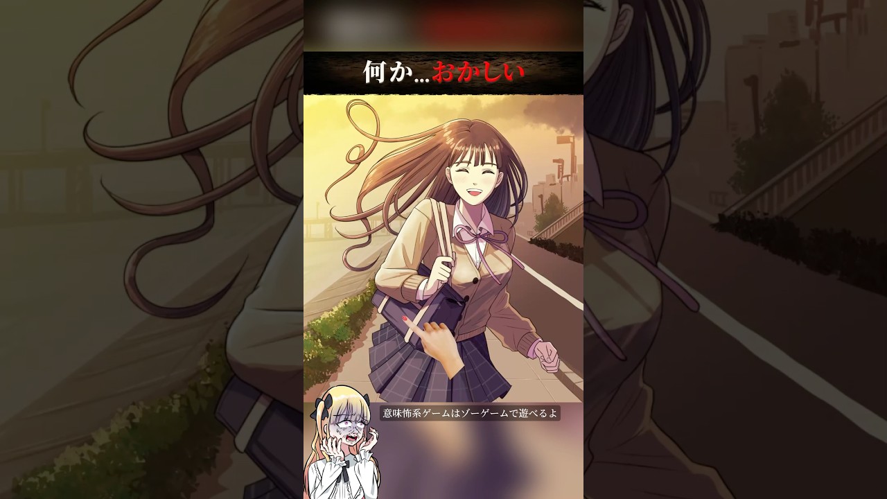 【閲覧注意】この女子高生の違和感、気づける？スマホゲーム【クソゲー動画】#shorts