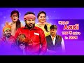 Hyper Aadi Top 5 Skits In 2021 Jabardasth 4th August 2023 Hyper Aadi Sudigali Sudheer Roja