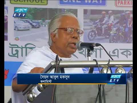 ট্রাফিক সচেতনতা কর্মসূচি