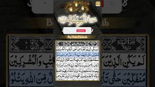 Download lagu Surah Al-Bayyinah #98 By Hafiz Khubaib || سورۃ البینۃ mp3 Download lagu Surah Al-Bayyinah #98 By Hafiz Khubaib || سورۃ البینۃ mp3