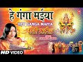 Hey Ganga Maiya By Sharda Sinha Bhojpuri Chhath Songs Full HD Song Chhathi Maiya
