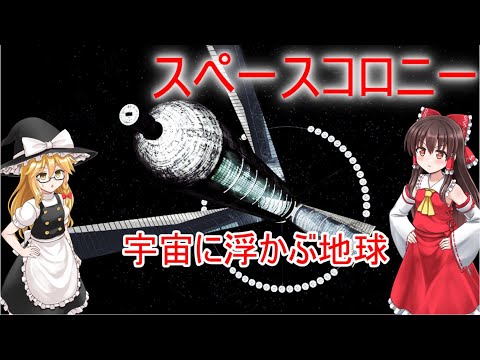 オニールシリンダーのペア