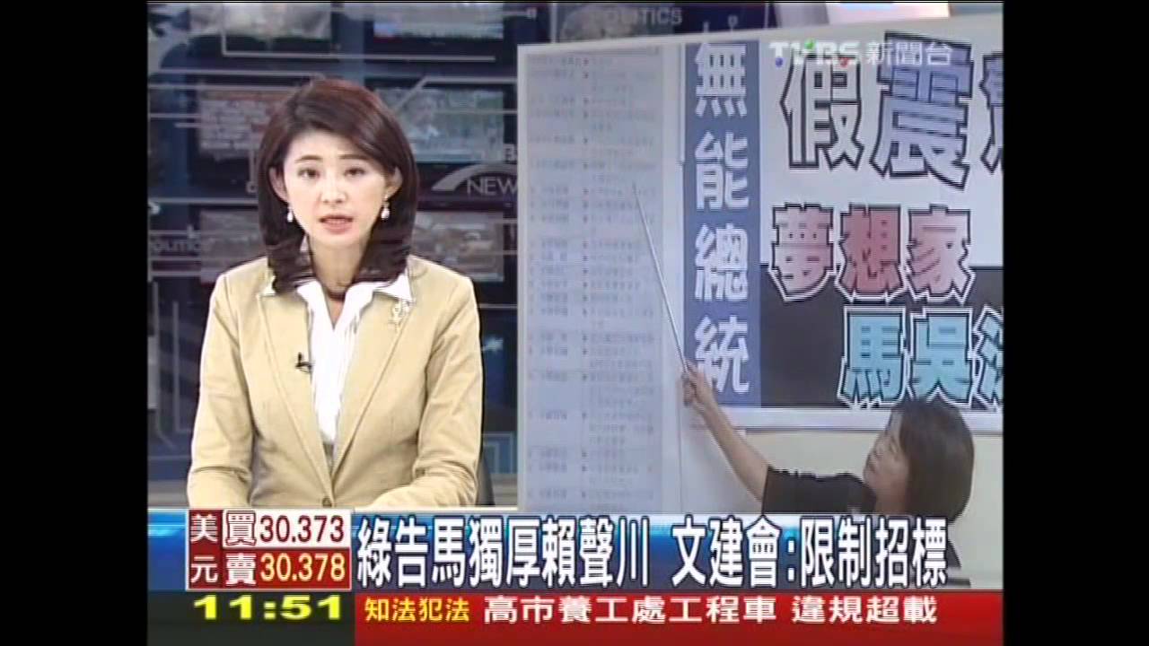 綠告馬獨厚賴聲川 文建會:限制招標