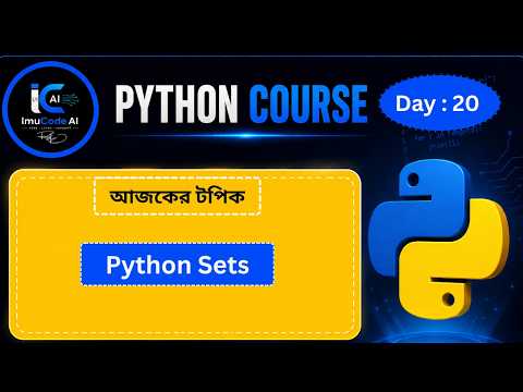 20 Sets In Python Python Bangla Tutorials For Beginners