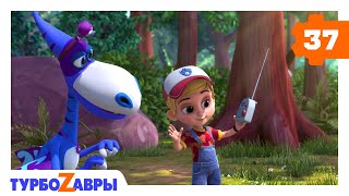 Турбозавры. Сигнал спасения