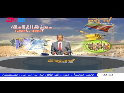 Arabic Evening News for May 29, 2021 - ERi-TV, Eritrea
