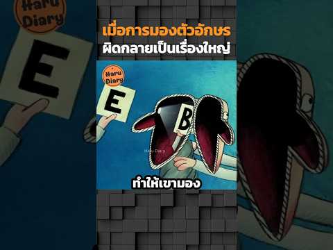 เมื่อการมองตัวอักษรผิดกลายเป็นเรื่องใหญ่ #shorts #สปอยอนิเมะ #อนิเมะมันๆ