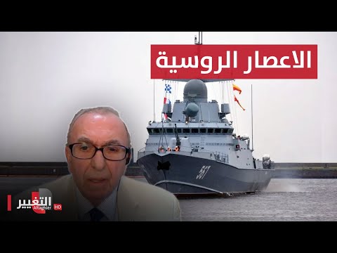 شاهد بالفيديو.. صوما: سنغرق سفينة بوتين الجديدة بكل سهولة .. والسبب