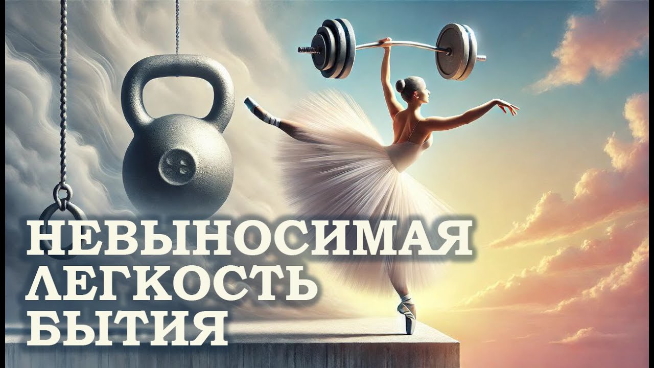 Легкость бытия или тяжелый труд? Профессионализм и эмоциональное  выгорание | Работа vs жизнь?