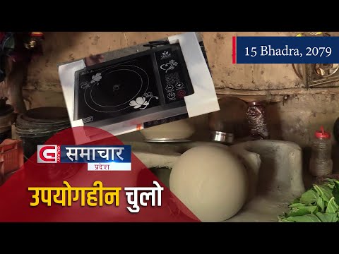 Galaxy Province News | 15 Bhadra, 2079