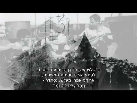 Video thumbnail for Shoshana - שושנה