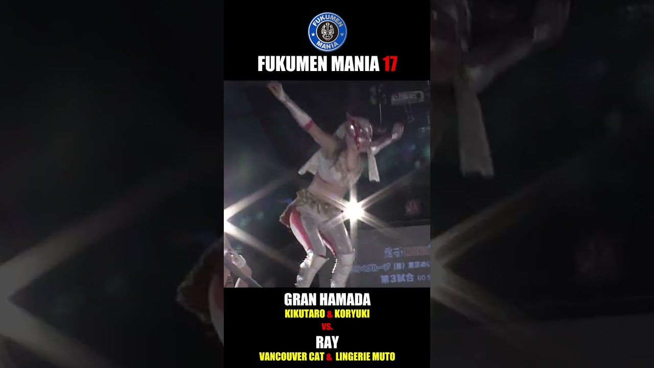 「おいおいおい！」菊タロー、グラン浜田、虎龍鬼 vs. バンクーバーキャット、Ray、ランジェリー武藤 - 覆面MANIA 17（2011年）