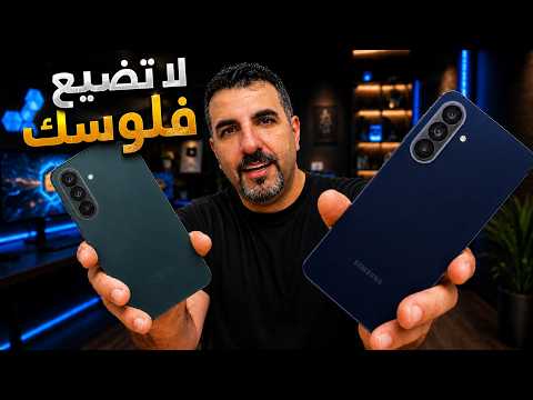 اخر قلاع سامسونج 🔥🔥