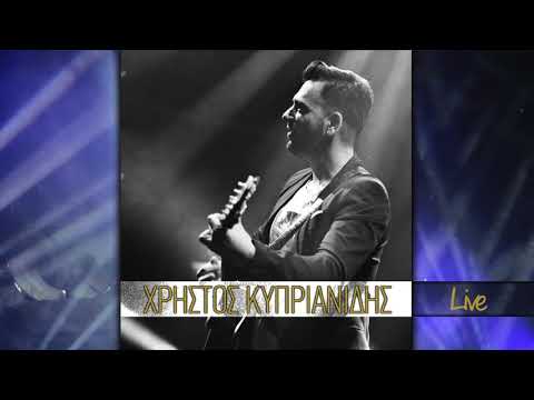 Χρήστος Κυπριανίδης LIVE: Πόσο Μου Λείπει - Απαγορεύεται Να Σ’ Αγαπάω