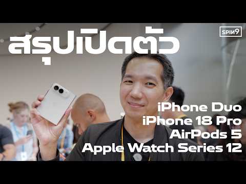 คลิกเพื่อดูคลิปวิดีโอ
