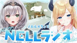癒月ちょこ - 【#NELLマットレス】癒月ちょこのNELLラジ放送！団長と一緒にうたた寝風に！？【癒月ちょこ/白銀ノエル】