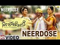 Neerdose Jaggesh Haripriya HD Video Song Anoop Seelin L N Shastry Sunitha Jhankar Music