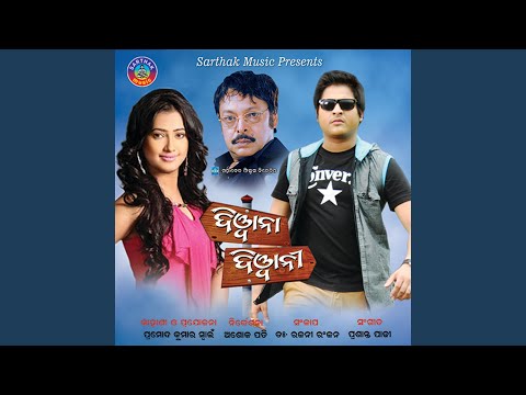 Rakhichi Nei Tote Chatire — watch video