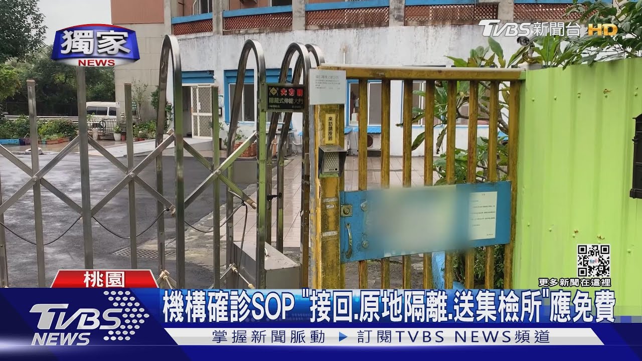 護理之家確診多!兒控被逼接回爸 否則付8千/天