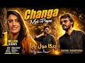 Changa Moll Payai Sady Piyar Da Official Video Qamar ShahPuria Sad Song