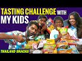 Trying Thailand Snacks கோடி ரூபா கொடுத்தாலும் இத சா�