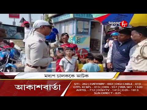 Aakash Barta | Aakash Aath