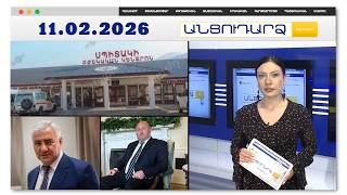 13-ամյա տղային դպրոցում դաժանաբար ծեծել են
