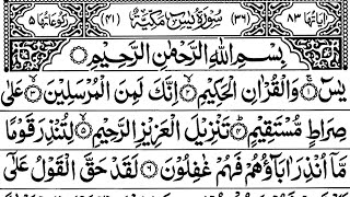 Surah Yasin ( Yaseen ) سورۃ یس || Full With Arabic Hd || Daily Quran Tilawat
