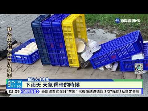 遠百竹北卸貨堵交通 木板便道害送貨員傷