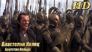 Дж. Р. Р. Толкин Властелин колец: Братство кольца