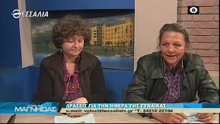 Η ώρα της Μαγνησίας 4 3 20