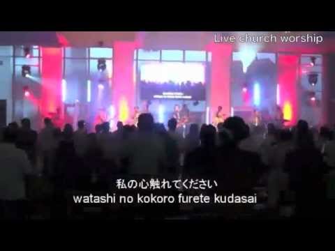 Open the Sky - JPCC Worship/True Worshippers - Official Japanese Translation 公式日本語訳